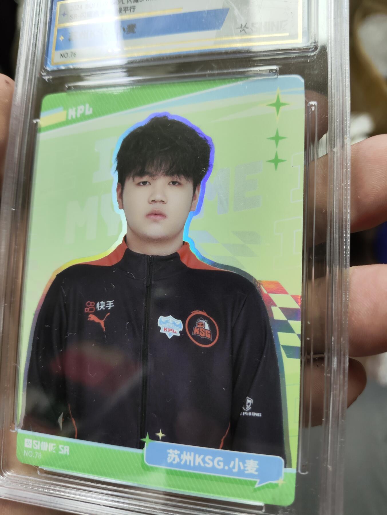 2024BUFFUNXKPL 闪耀3（ChinaJoy限定版）定格/选手/海报卡 苏州KSG.小麦 SR闪耀选手卡 绿平行