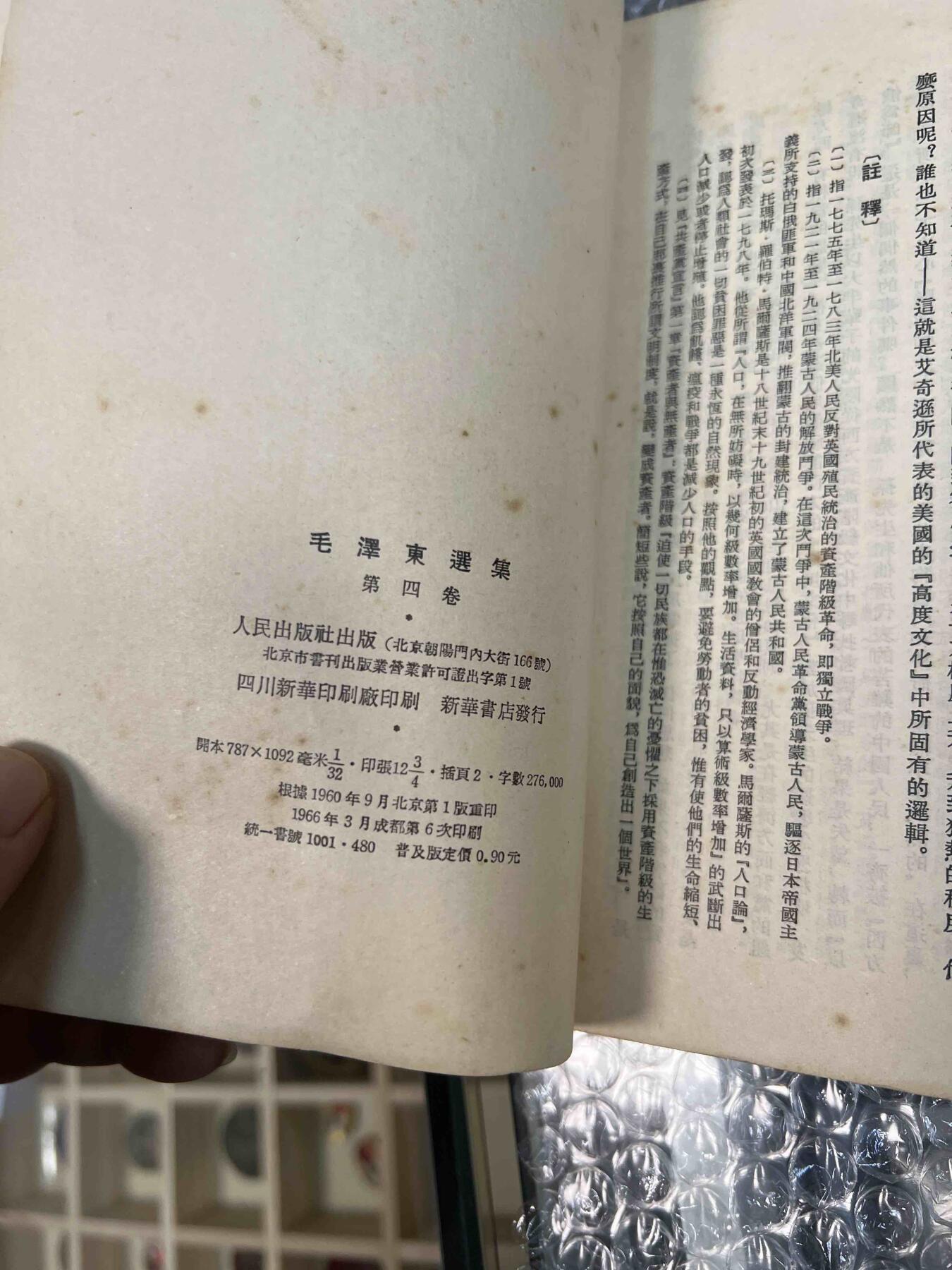 真品像章、纪念章、红色书籍 真品、像章、纪念章、红色书籍