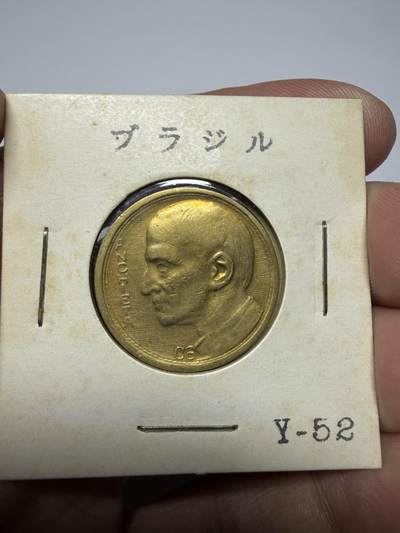 2025年集古藏今外币拍卖第九期-第7场—（总第277拍），可以寄存60天，满160元包邮。 - 1938年巴西1000瑞斯
