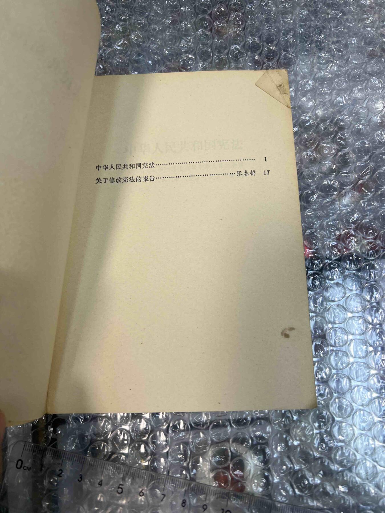 真品像章、纪念章、红色书籍 真品像章、纪念章、红色书籍
