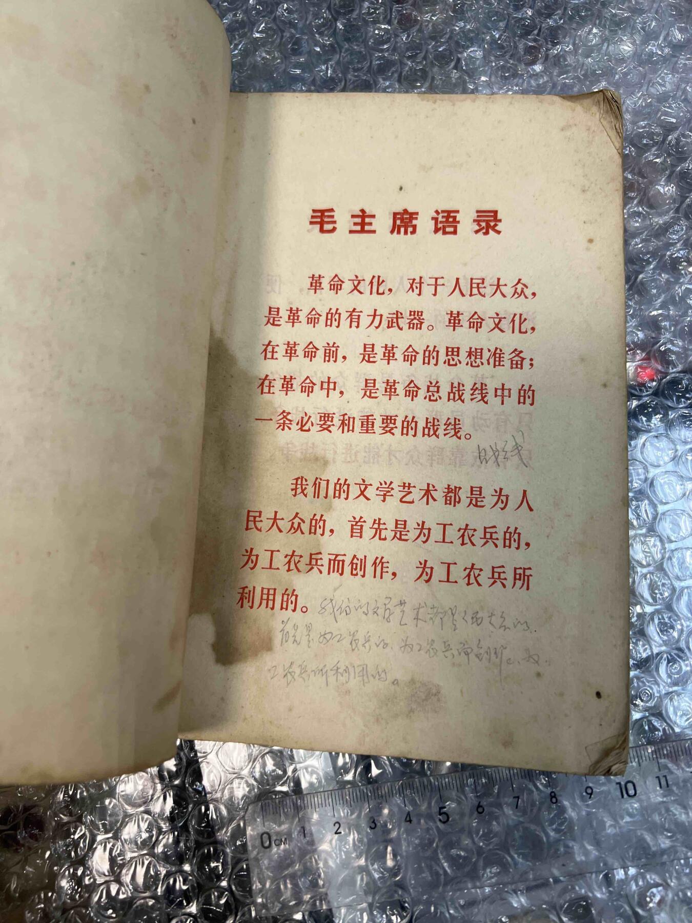 真品像章、纪念章、红色书籍 真品像章、纪念章、红色书籍