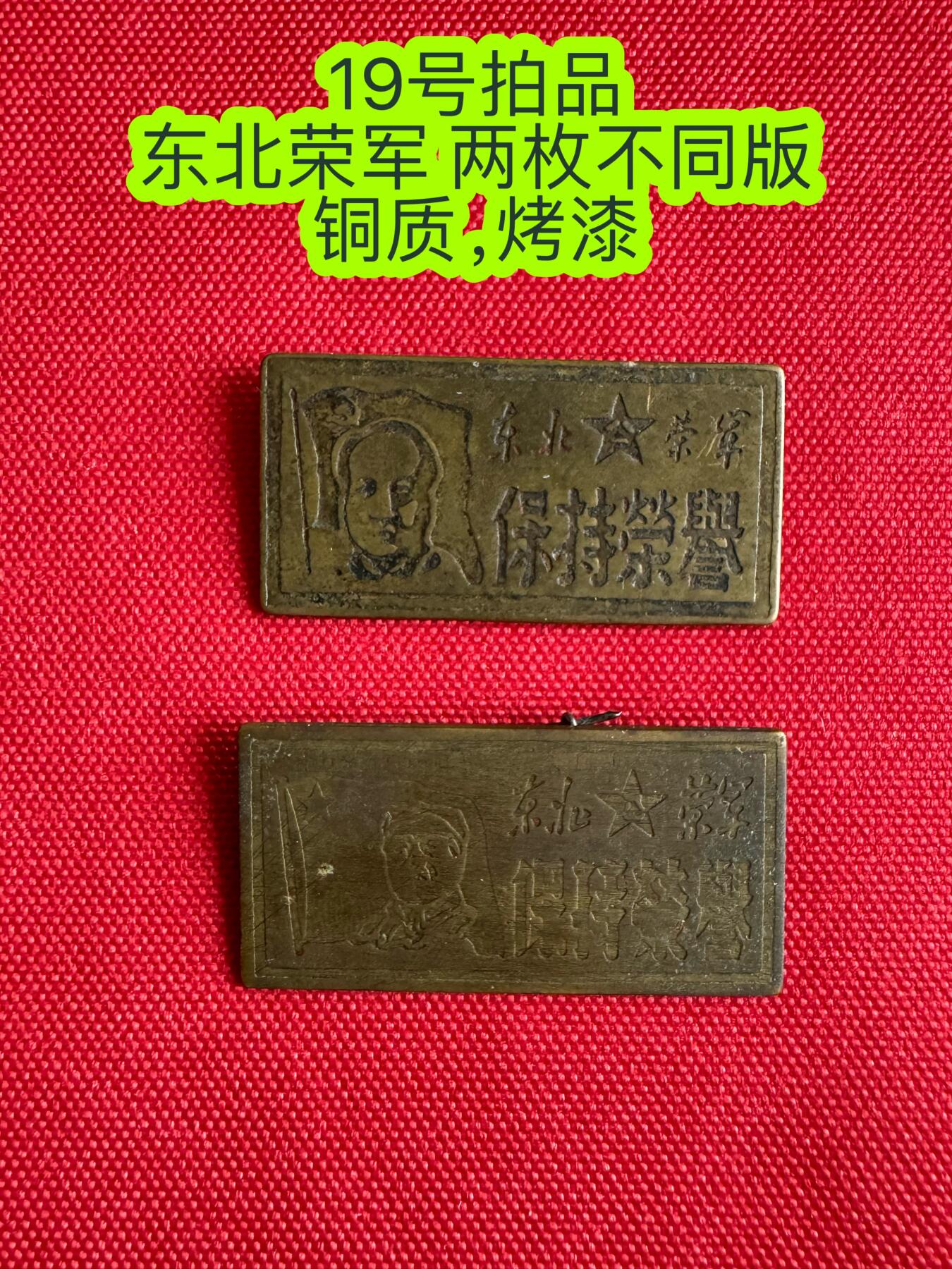 五哥徽章群   15号周三晚上八点4群联拍 铜章
