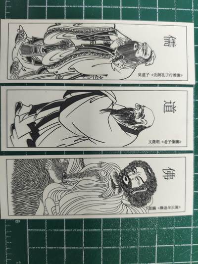 雕刻版书签两套 雕刻版书签两套