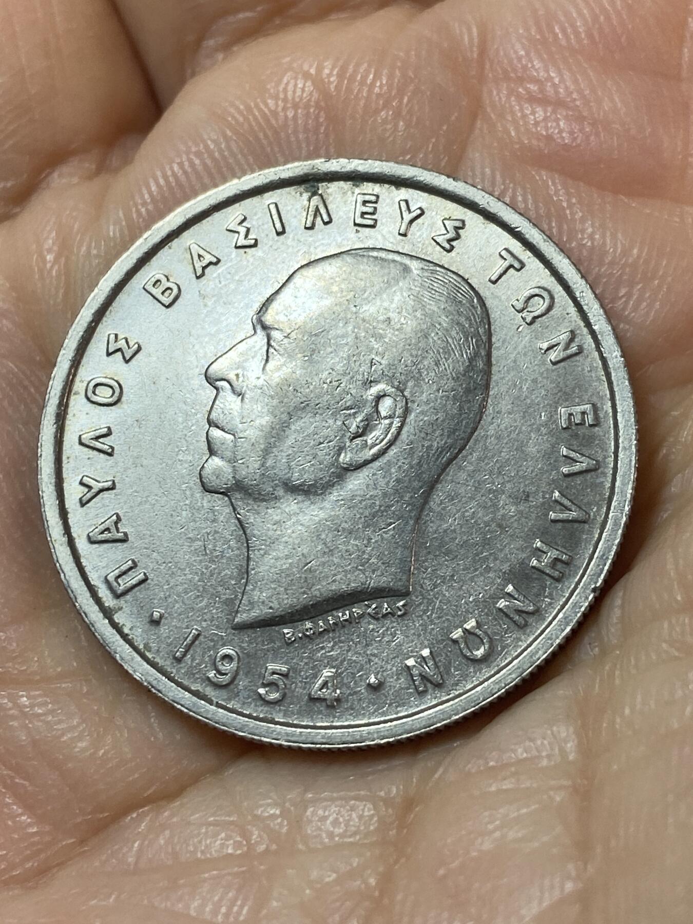 2025年第一百一十场(总第一百三十六场）外国好品散币(免佣金) 希腊王国1954年5德拉克马(保罗一世时期)