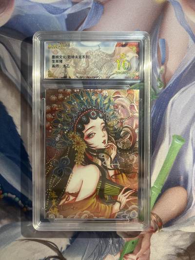 截拍（收拍品免费放盘）范特卡 燎原 卡得曼 - 【折光】太乙  生肖猪 10星 墨婉文化&乾坤未定