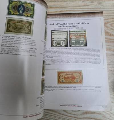 【币将精彩】纸币杂项拍卖（2026-4-27） 香港SBP2015年钱币拍卖目录262页封面开裂后粘上