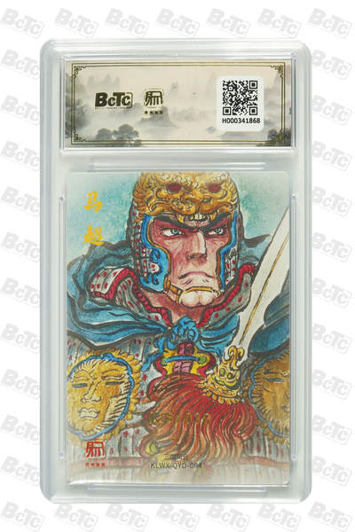 白泽拍卖卡牌手绘专场第26期（霜降天寒蝉噤语，风高夜冷桂留香） 2025 昆仑万象 三国礼盒2 马超 026/036 权迎东亲签 粗闪 保粹评级 爆金10 10AUTO 特标