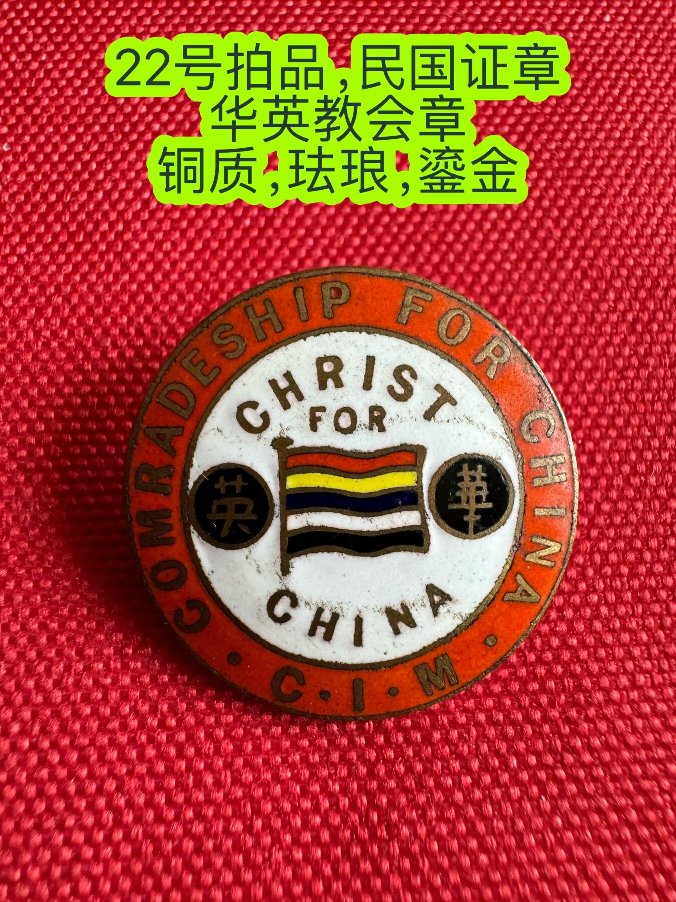 五哥徽章群   15号周三晚上八点4群联拍 铜章