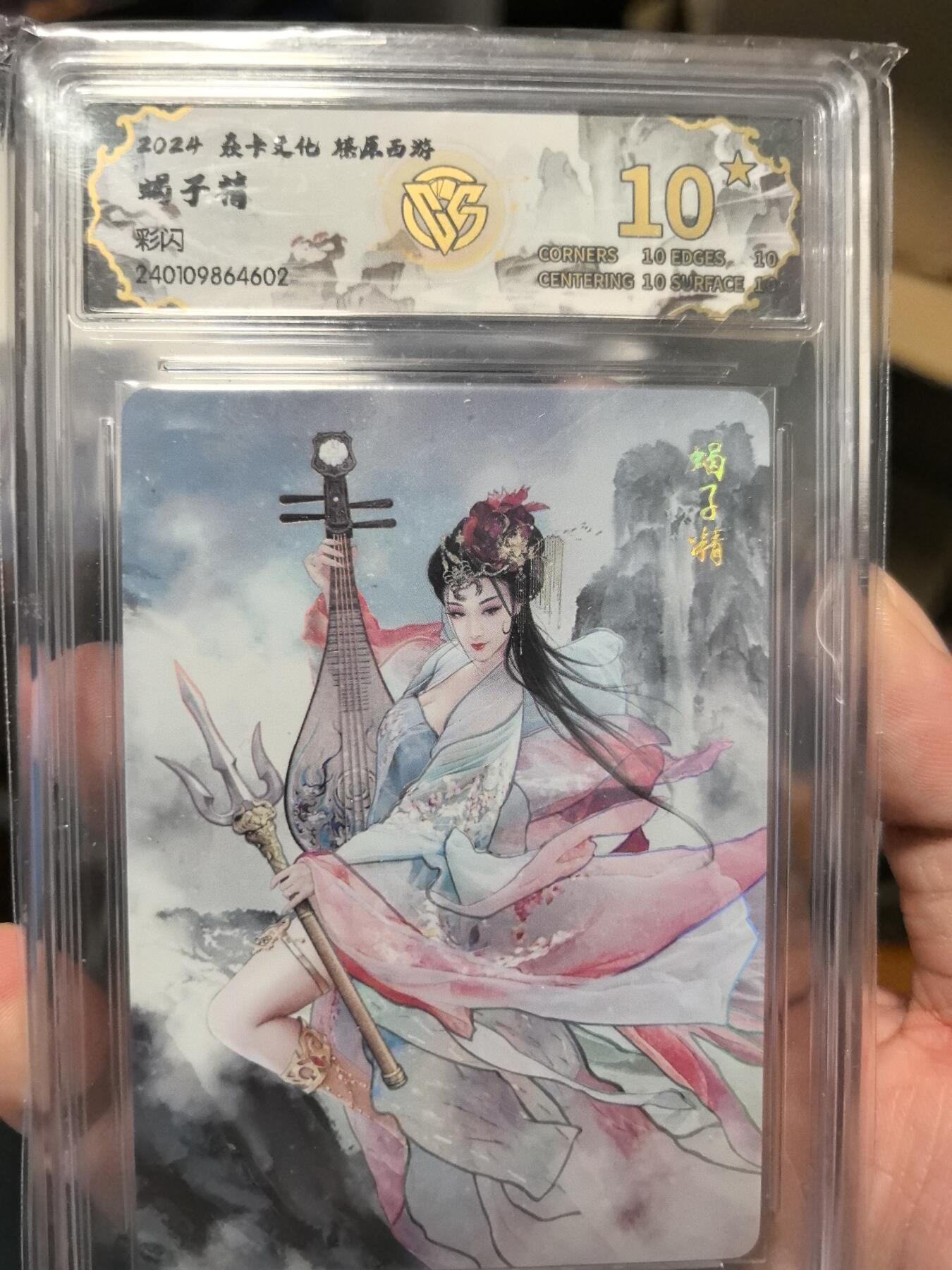 大鹏拍卖第一期（焱卡燎原卡德曼等）