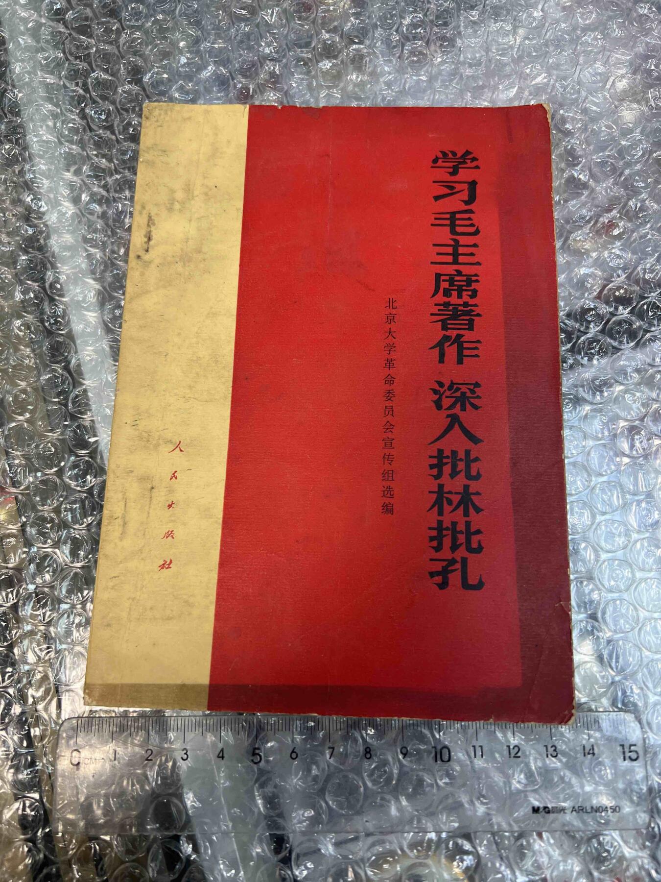 真品像章、纪念章、红色书籍 真品像章、纪念章、红色书籍