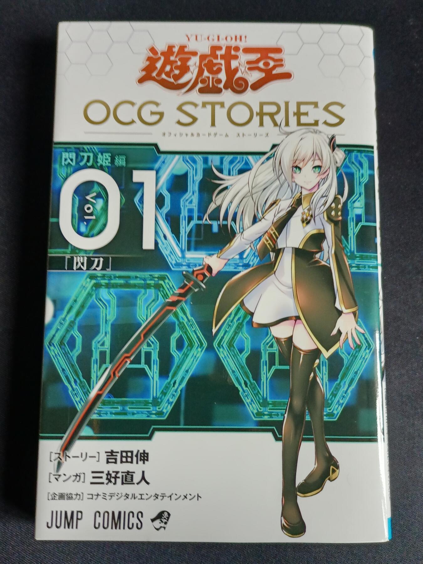【游宝拍卖】乙巳蛇年77期  游戏王 OCG STORIES 闪刀姬编 Vol.1