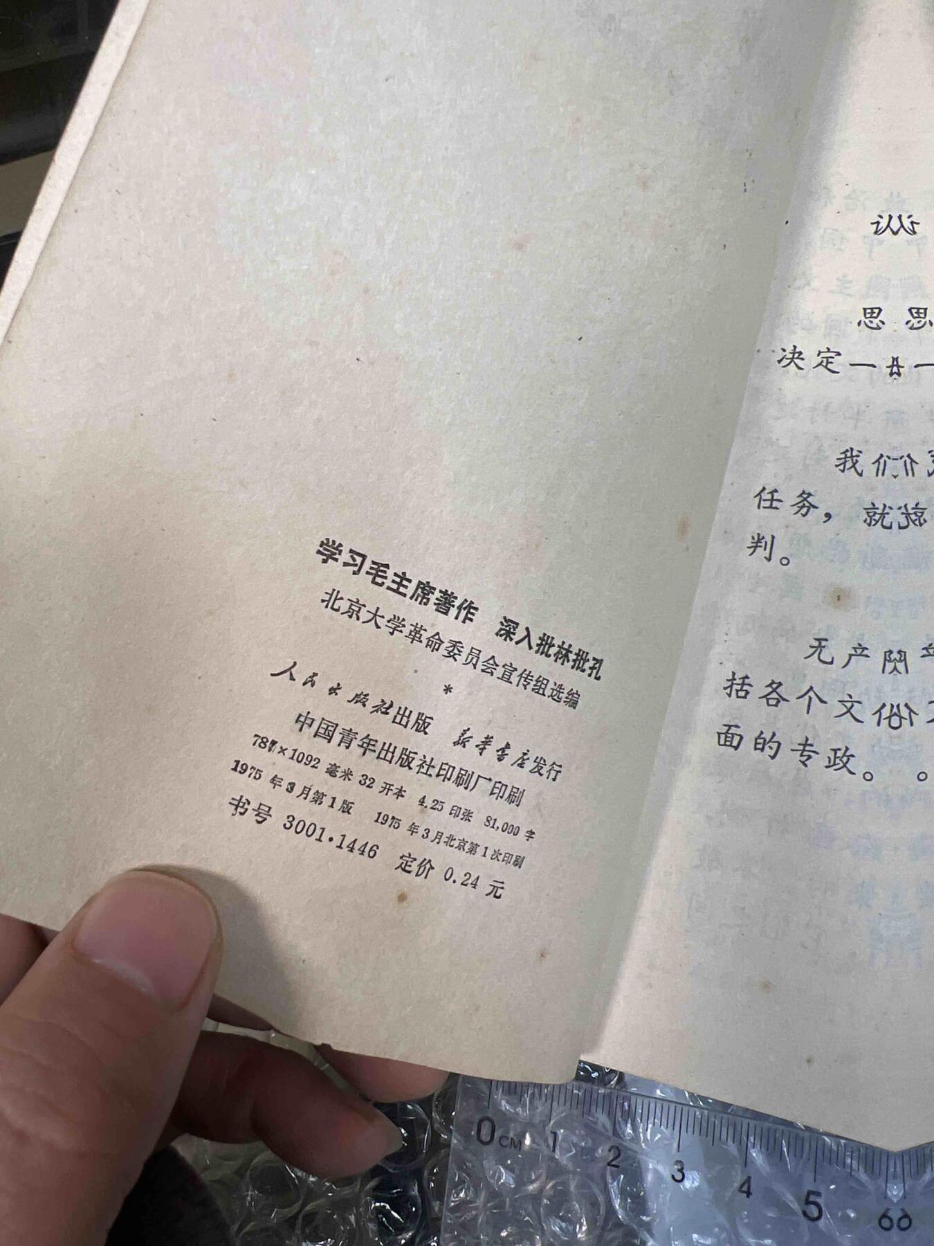 真品像章、纪念章、红色书籍 真品像章、纪念章、红色书籍