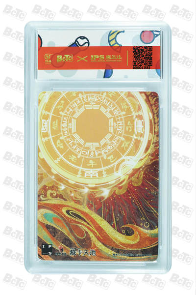 白泽拍卖卡牌手绘专场第26期（霜降天寒蝉噤语，风高夜冷桂留香） 2023 燎原文化xIPS嘉年华展会联名卡 7张  普卡 保粹封装 特标