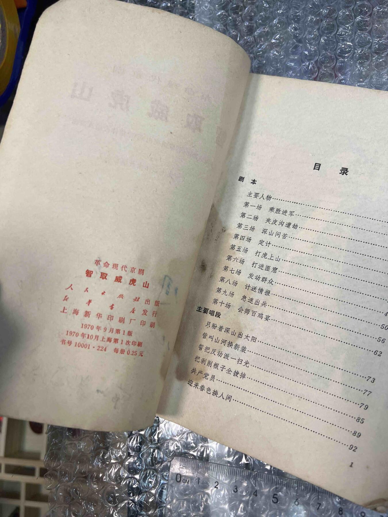 真品像章、纪念章、红色书籍 真品像章、纪念章、红色书籍