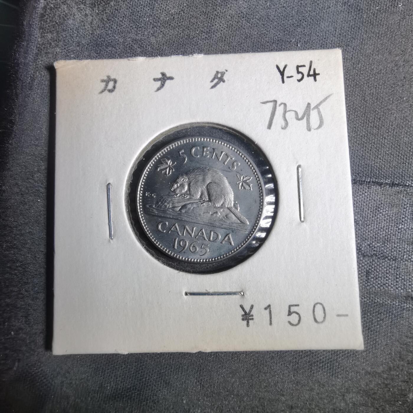 沼泽如烟--第873场 加拿大1965年五分