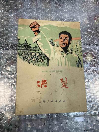 真品像章、纪念章、红色书籍 - 真品像章、纪念章、红色书籍