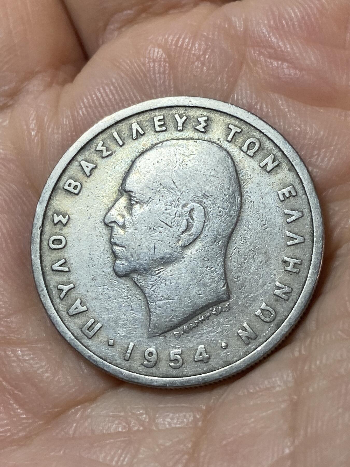 2025年第一百一十场(总第一百三十六场）外国好品散币(免佣金) 希腊王国1954年5德拉克马(保罗一世时期)