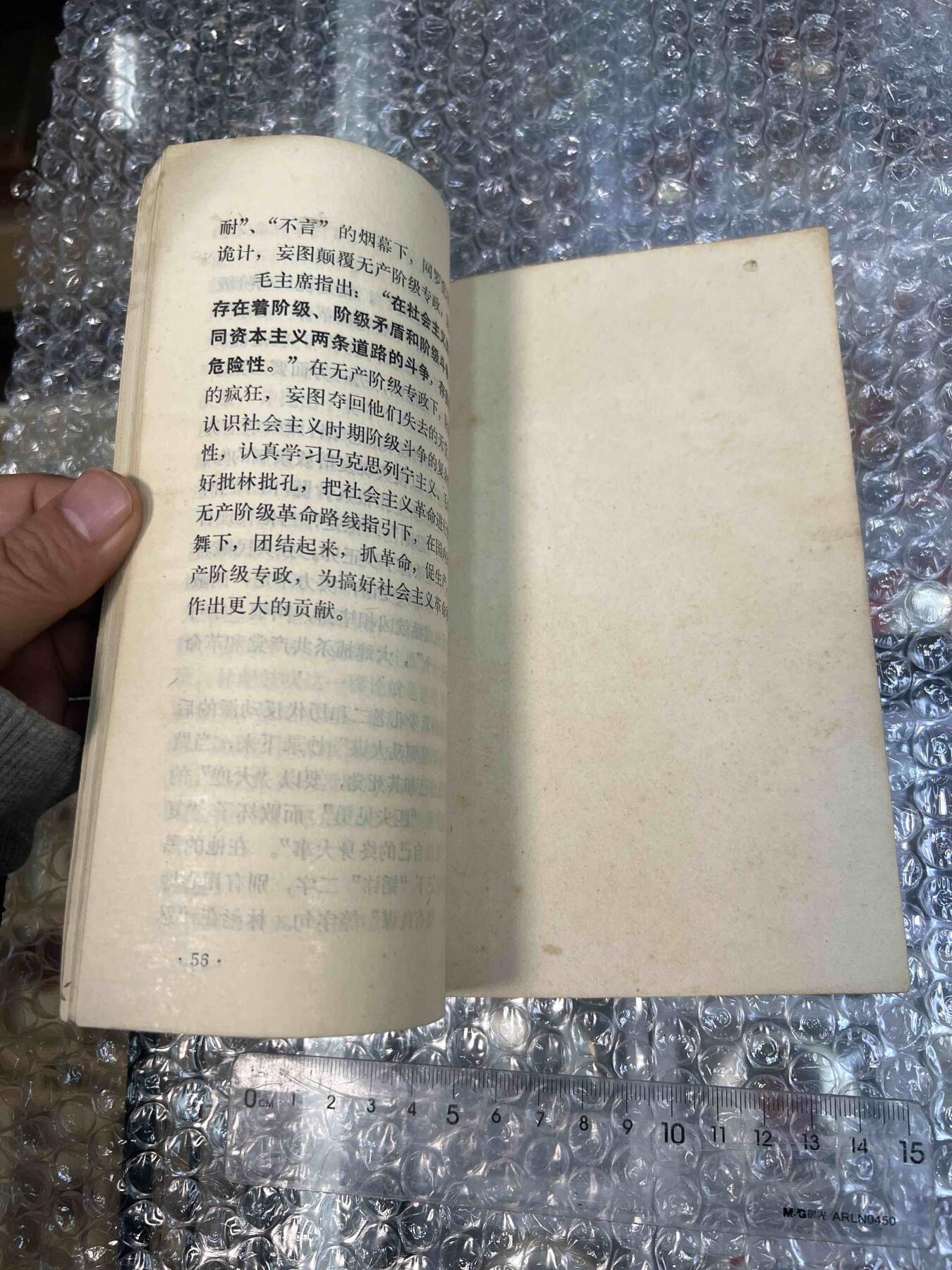 真品像章、纪念章、红色书籍 真品像章、纪念章、红色书籍