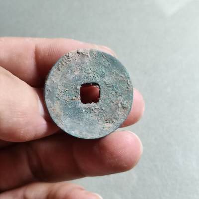 精品裸币 13:熙宁重宝