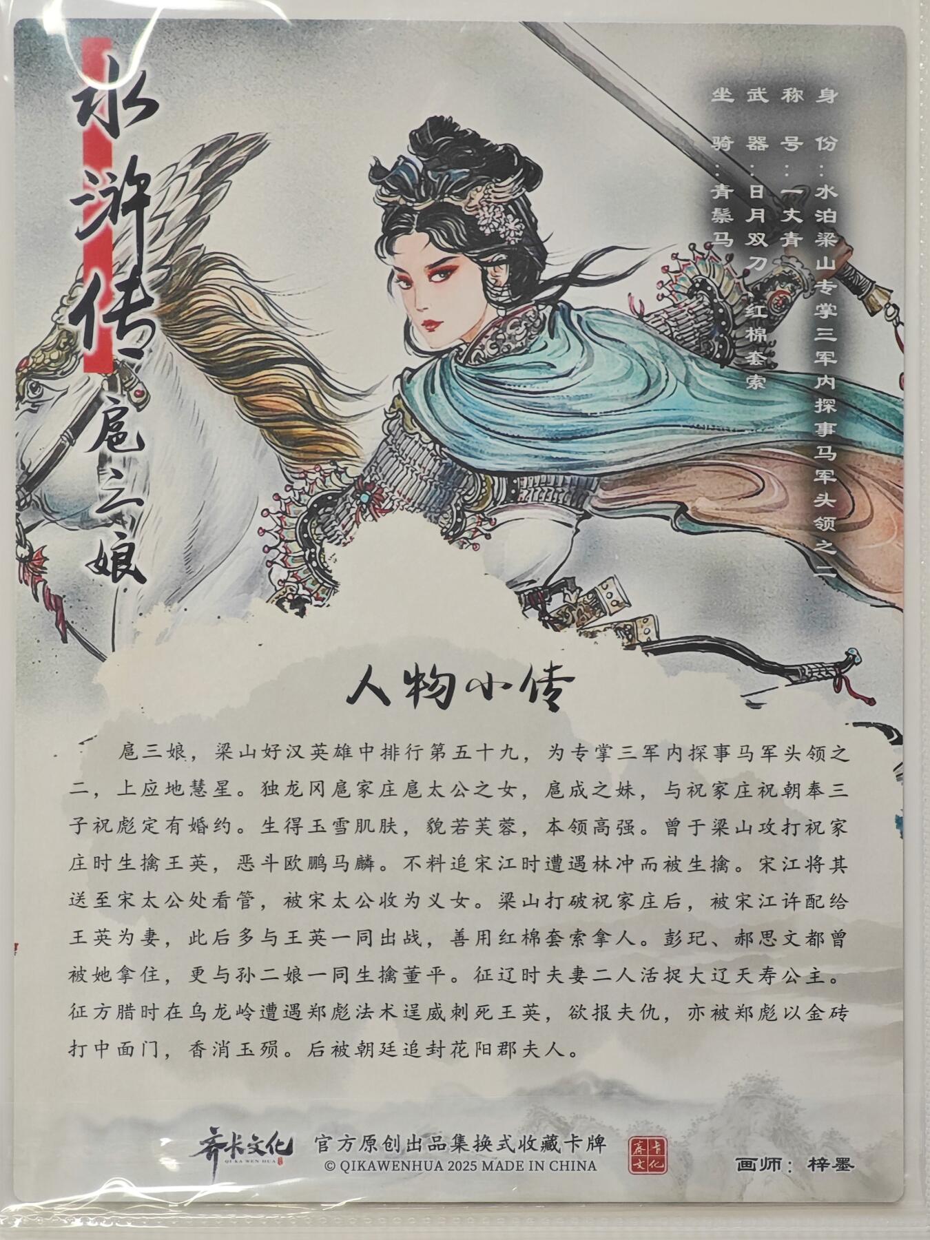 白泽拍卖卡牌手绘专场第26期（霜降天寒蝉噤语，风高夜冷桂留香）
