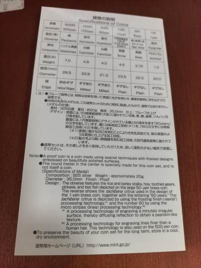 长老汇蛇年精选第六十一场拍卖 2013日本小面额硬币立法确立60周年6枚套精制币+20克999彩色同主题银章，盒证全