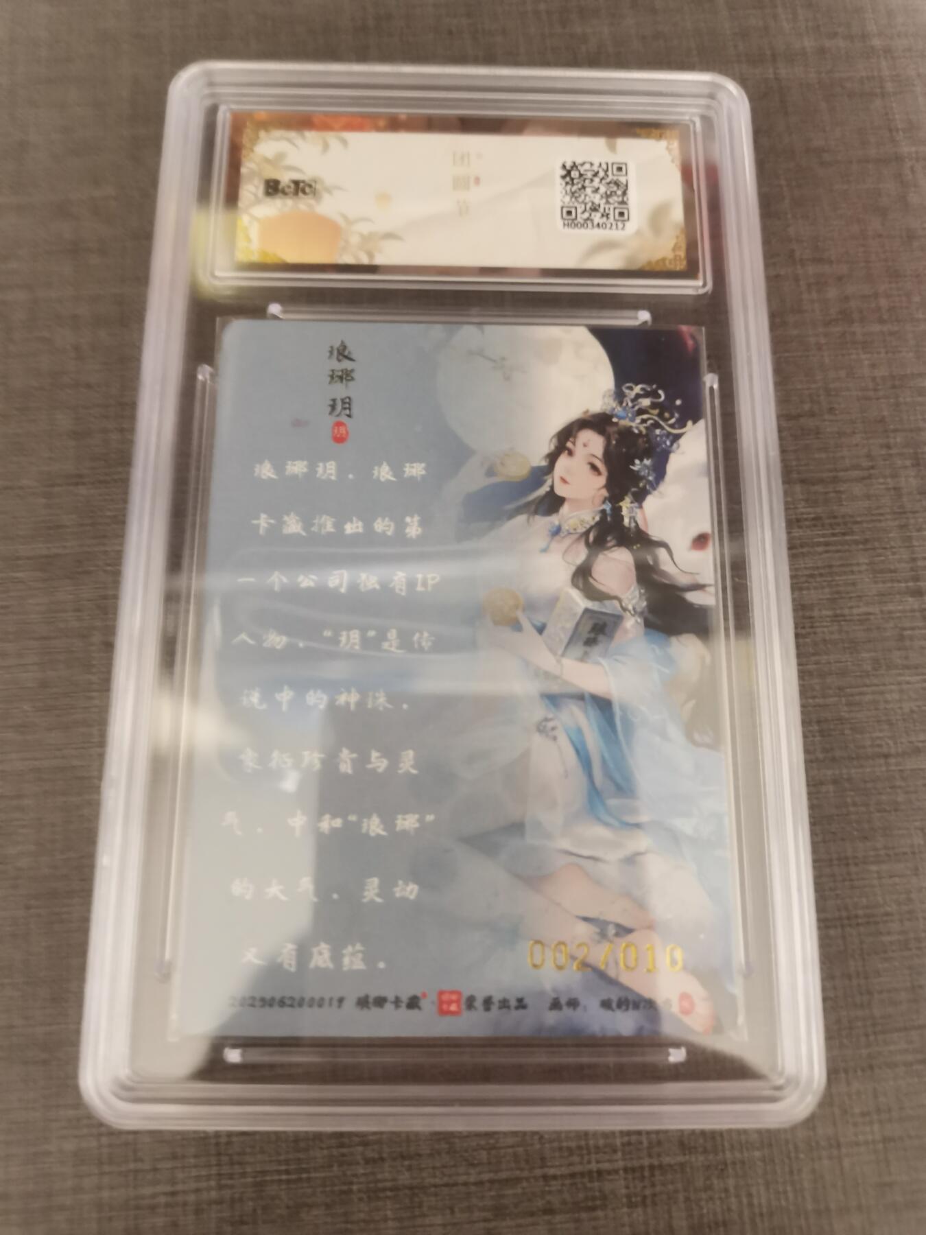 阳大大卡牌拍卖第76期（持续收拍品，周五晚上九点截拍，进群福利早知道）