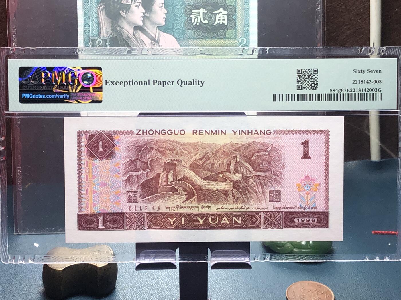 品味人生 168 961 倒置号一张