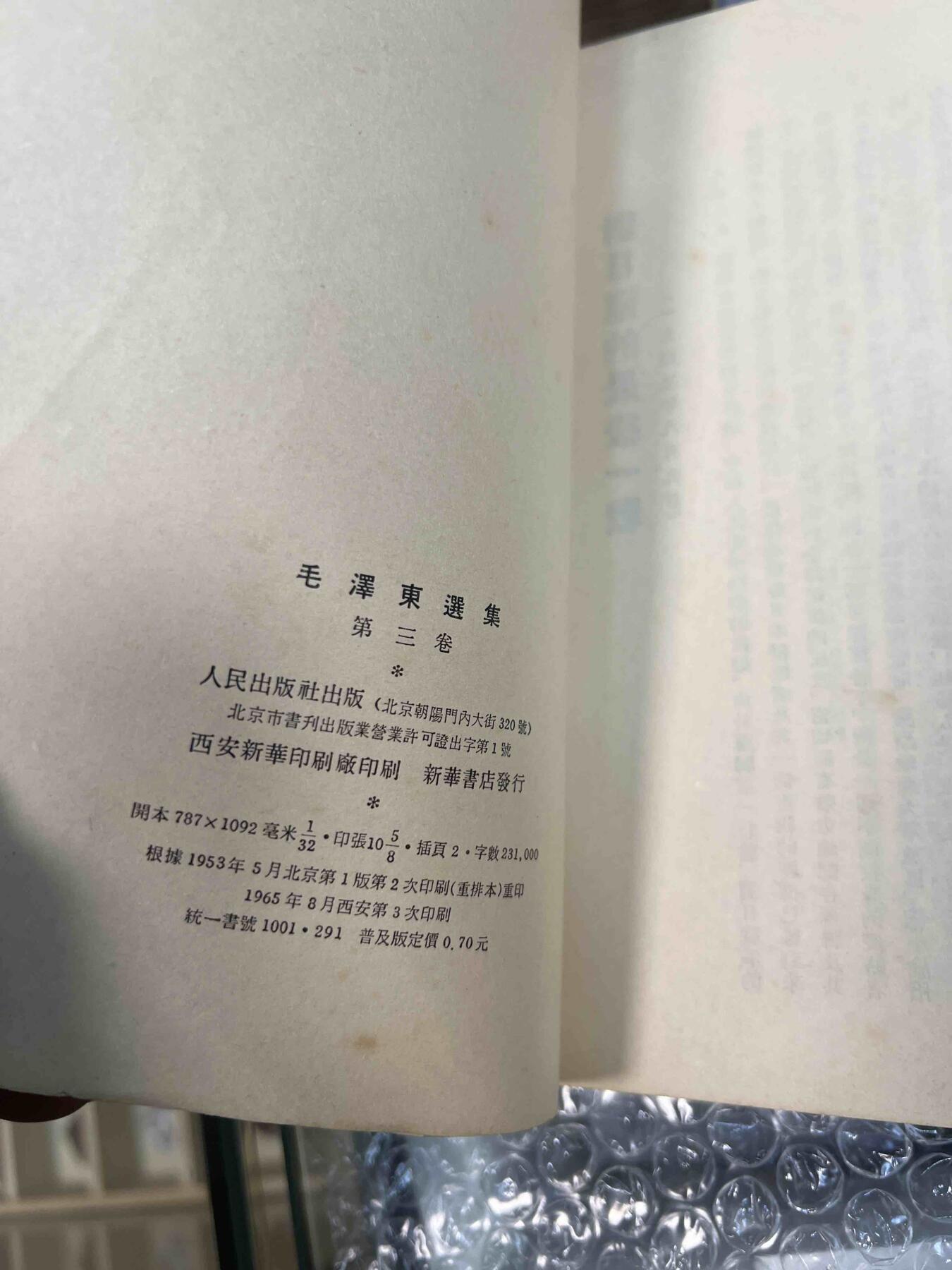 真品像章、纪念章、红色书籍 真品、像章、纪念章、红色书籍