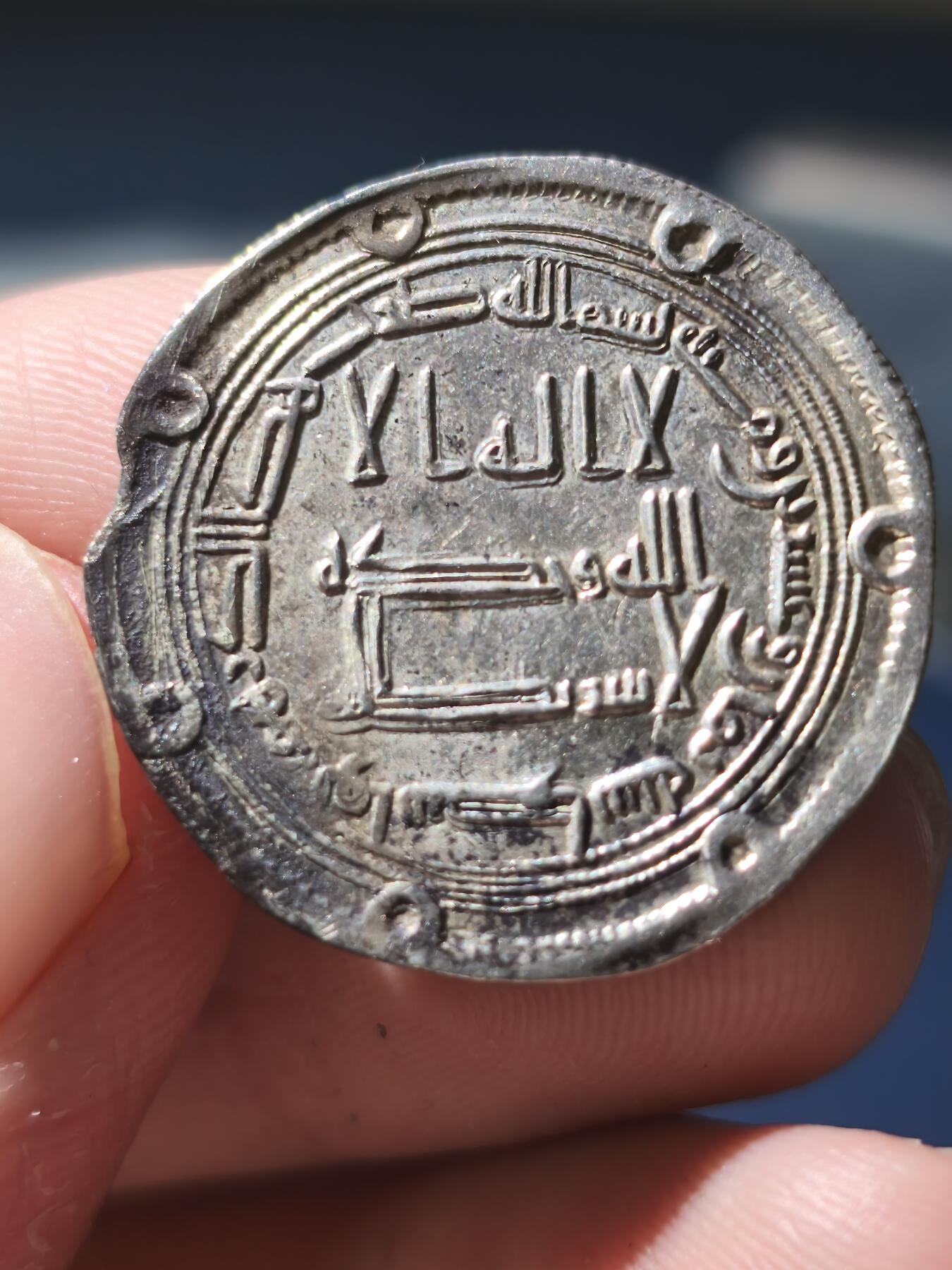 星盘世界钱币十月十八日实惠捡漏专场（低佣金，不直播）本场直播 精品阿拉伯帝国倭马亚王朝白衣大食迪尔汗银币，公元746年铸造
