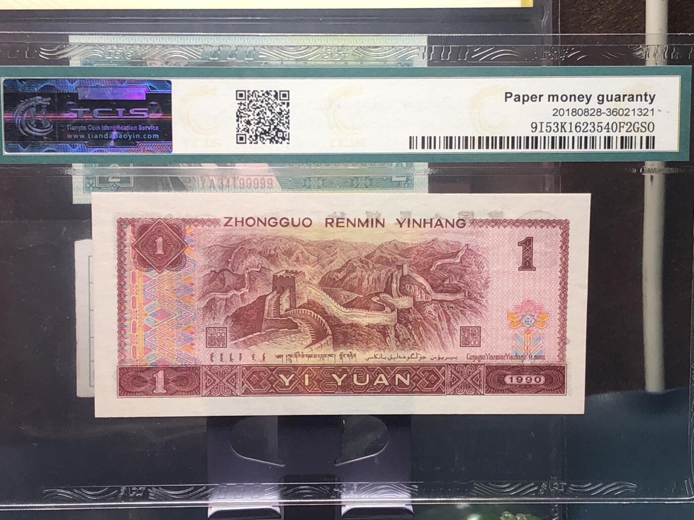 品味人生 168 901 金杯桃花红一张
