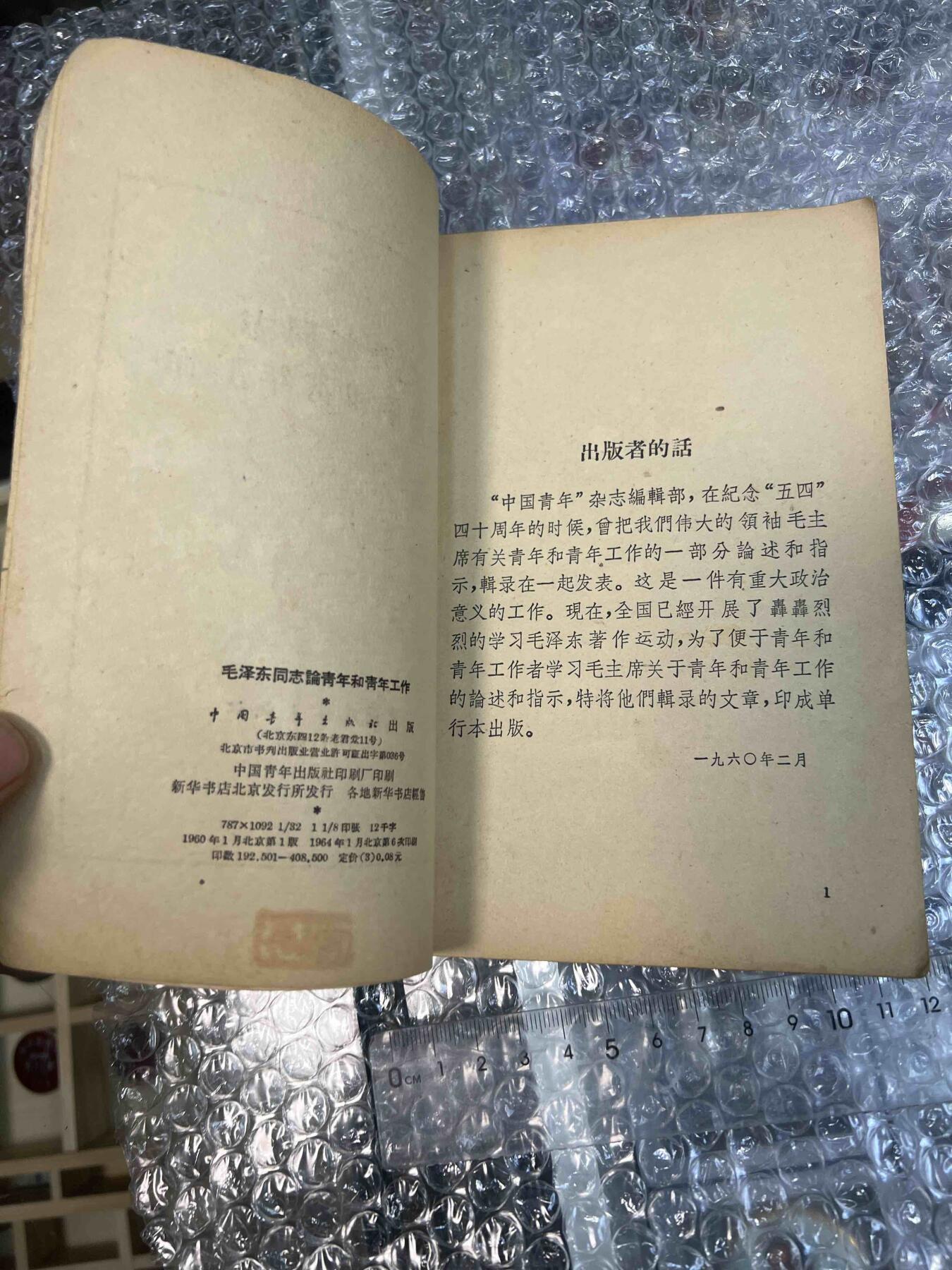 真品像章、纪念章、红色书籍 真品像章、纪念章、红色书籍