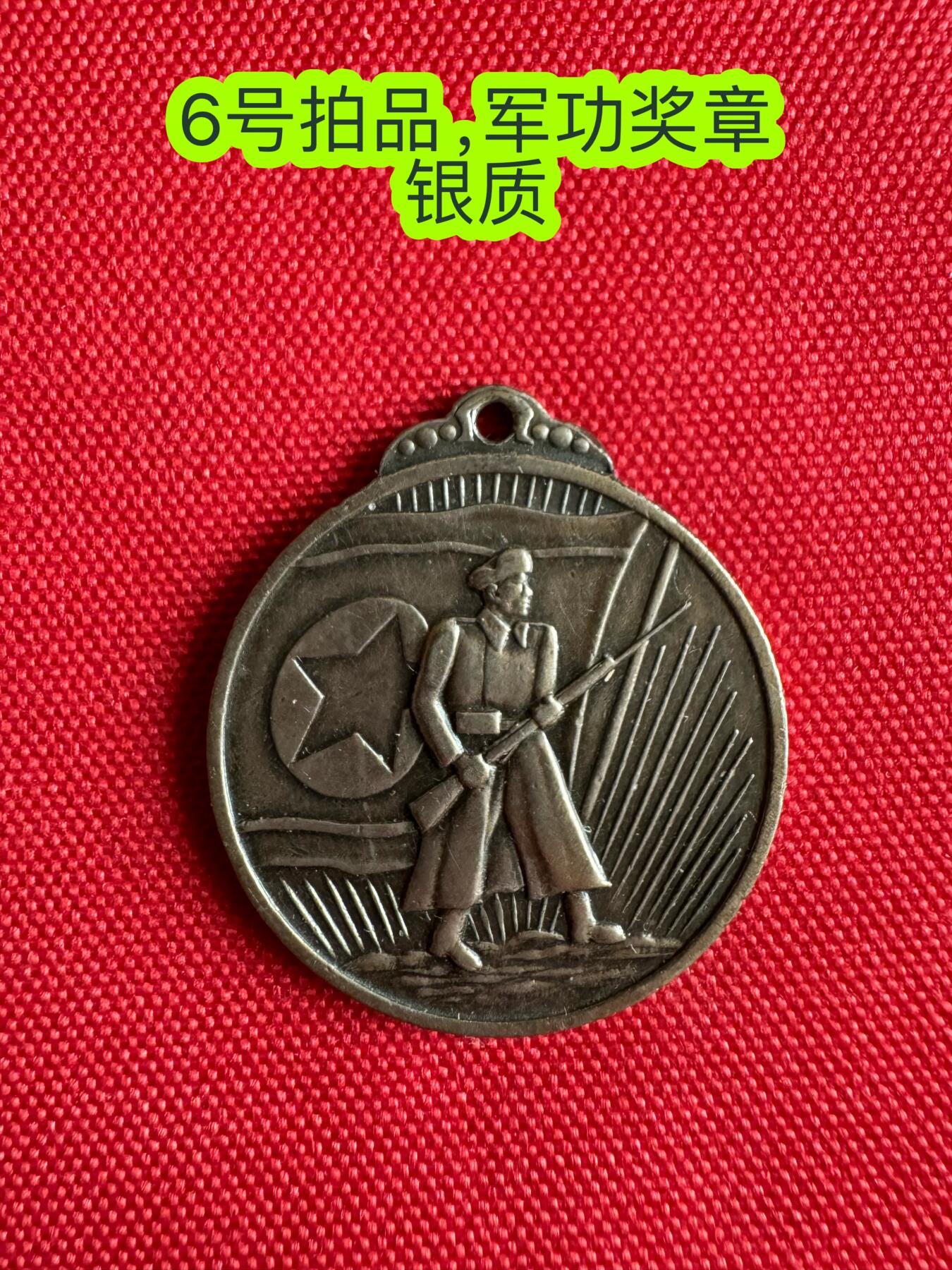 五哥徽章群   15号周三晚上八点4群联拍 银章