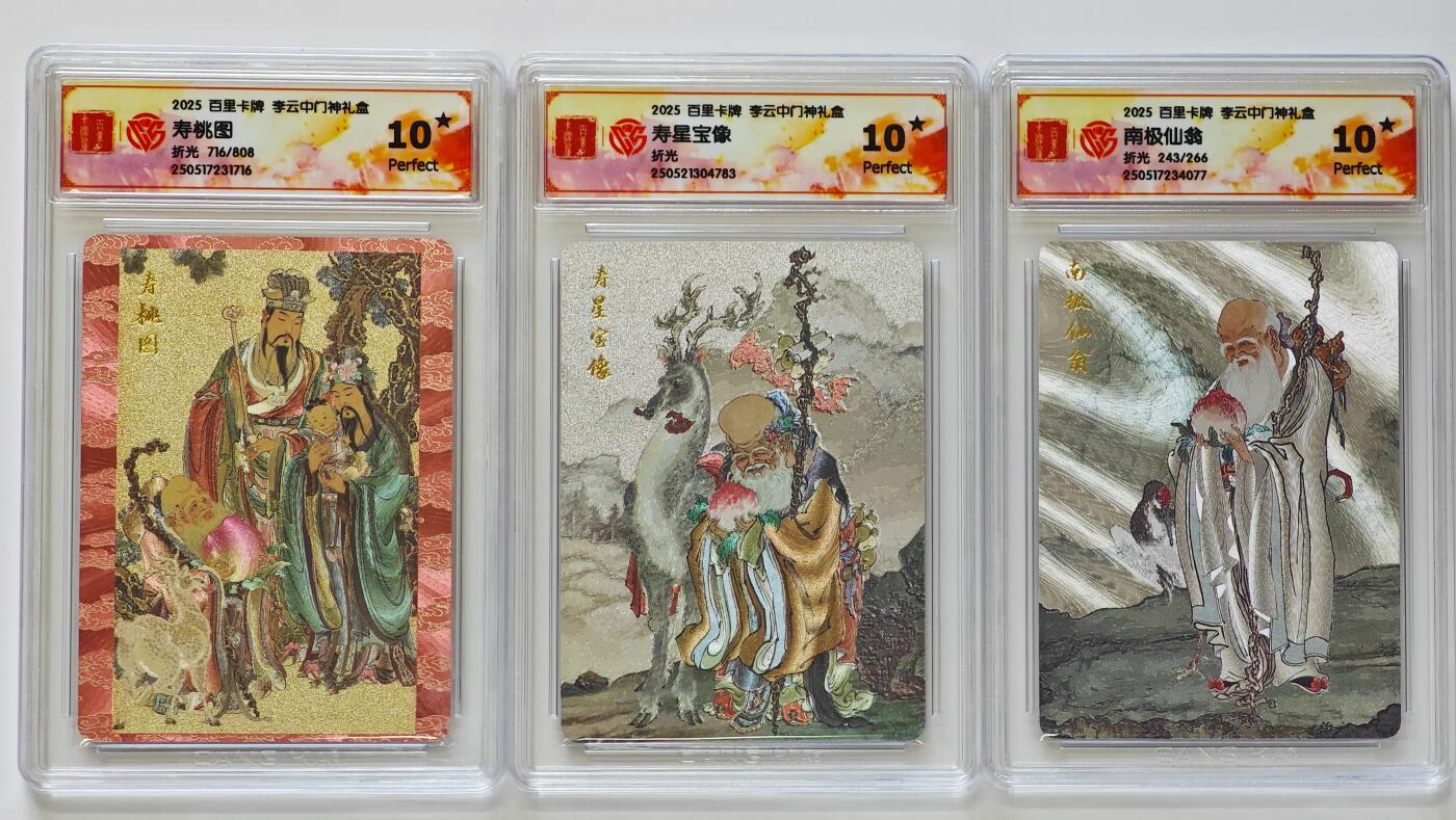 白泽拍卖卡牌手绘专场第26期（霜降天寒蝉噤语，风高夜冷桂留香）