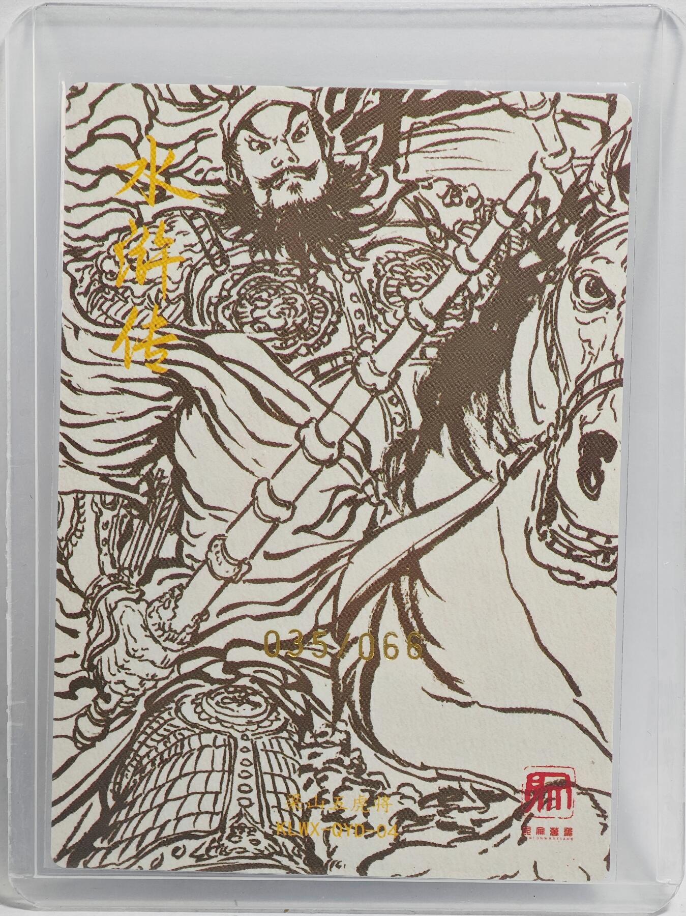 白泽拍卖卡牌手绘专场第26期（霜降天寒蝉噤语，风高夜冷桂留香）