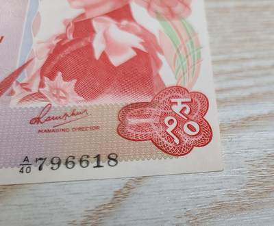 【币将精彩】纸币杂项拍卖（2026-4-27） 毛里求斯女王像10卢比纸币unc品如图