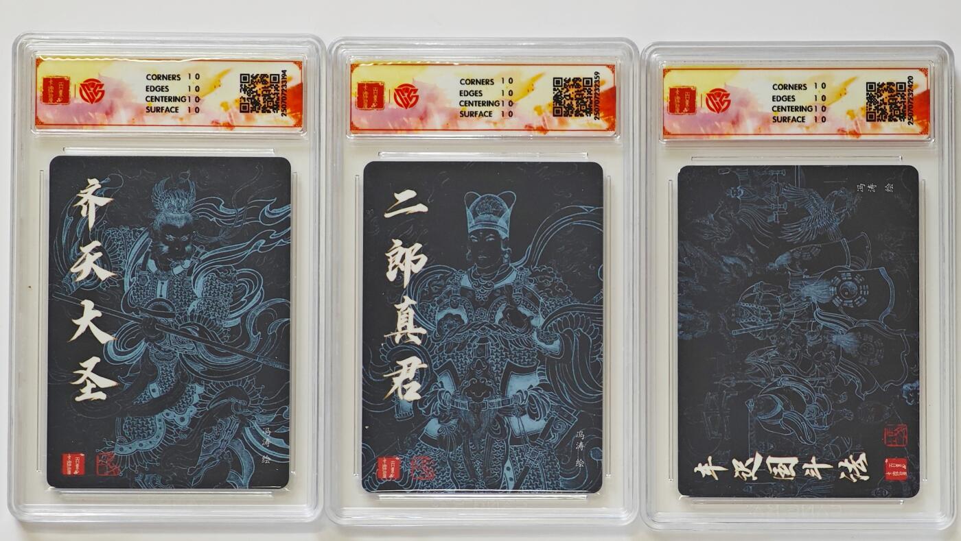 白泽拍卖卡牌手绘专场第26期（霜降天寒蝉噤语，风高夜冷桂留香） 2025 百里卡牌 十周年 3张 齐天大圣 二郎真君 车迟国斗法 粗闪 CCG评级 3张10星 特标