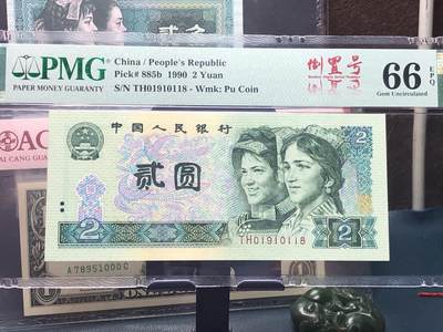 品味人生 168 - 902 倒置号一张