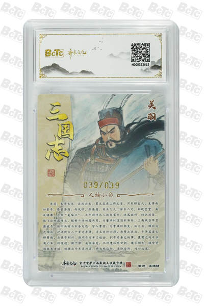 白泽拍卖卡牌手绘专场第26期（霜降天寒蝉噤语，风高夜冷桂留香） 2025 齐卡文化 五虎将1套 关门号关羽039/039，关门号马超039/039，张飞030/039，赵云019/039，黄忠031/039 5张王涌喆亲签 粗闪 保粹评级 1张爆金10 1张10分 3张9.5分10AUTO 特标