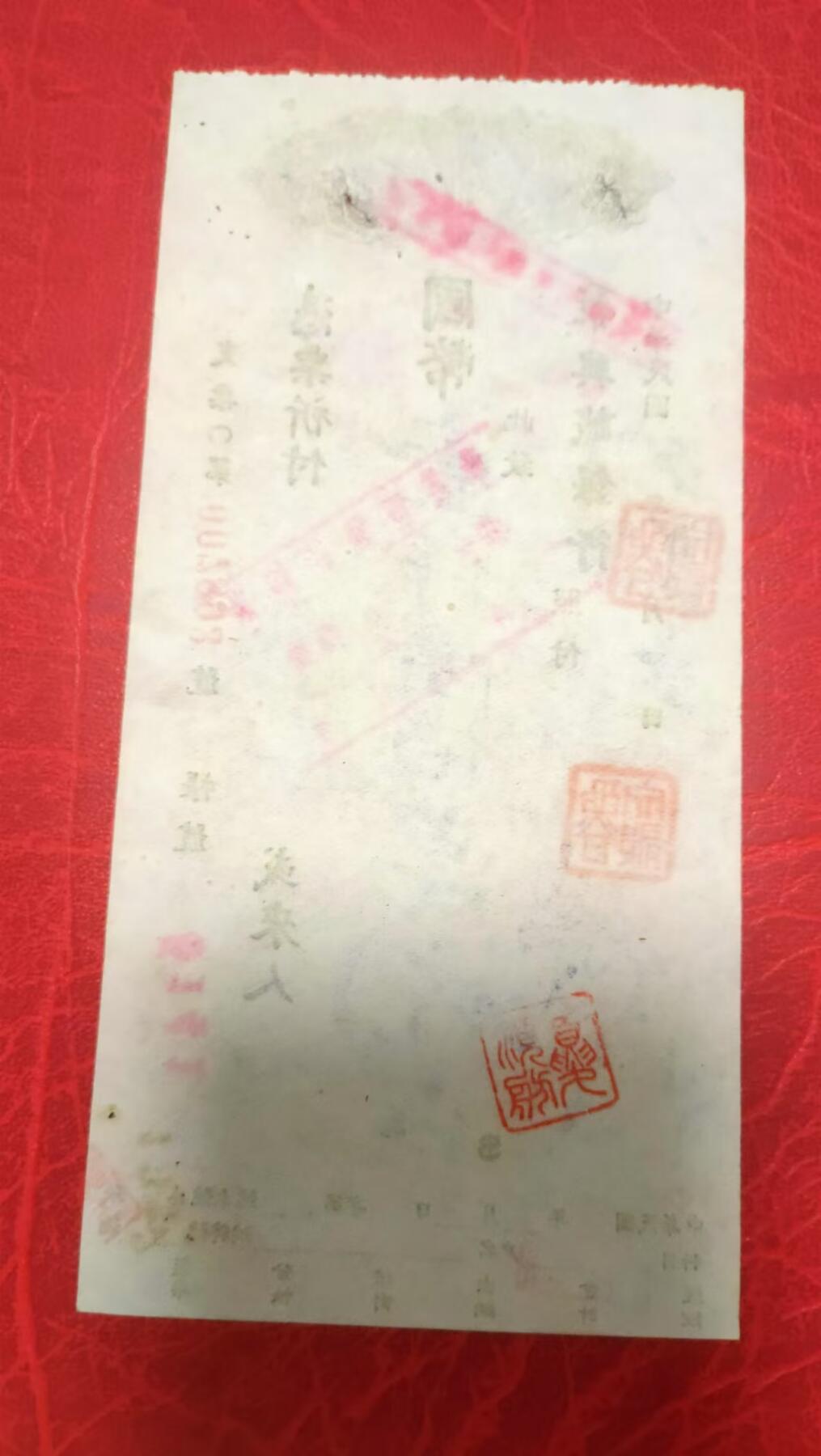 聚兴城珍贵票证