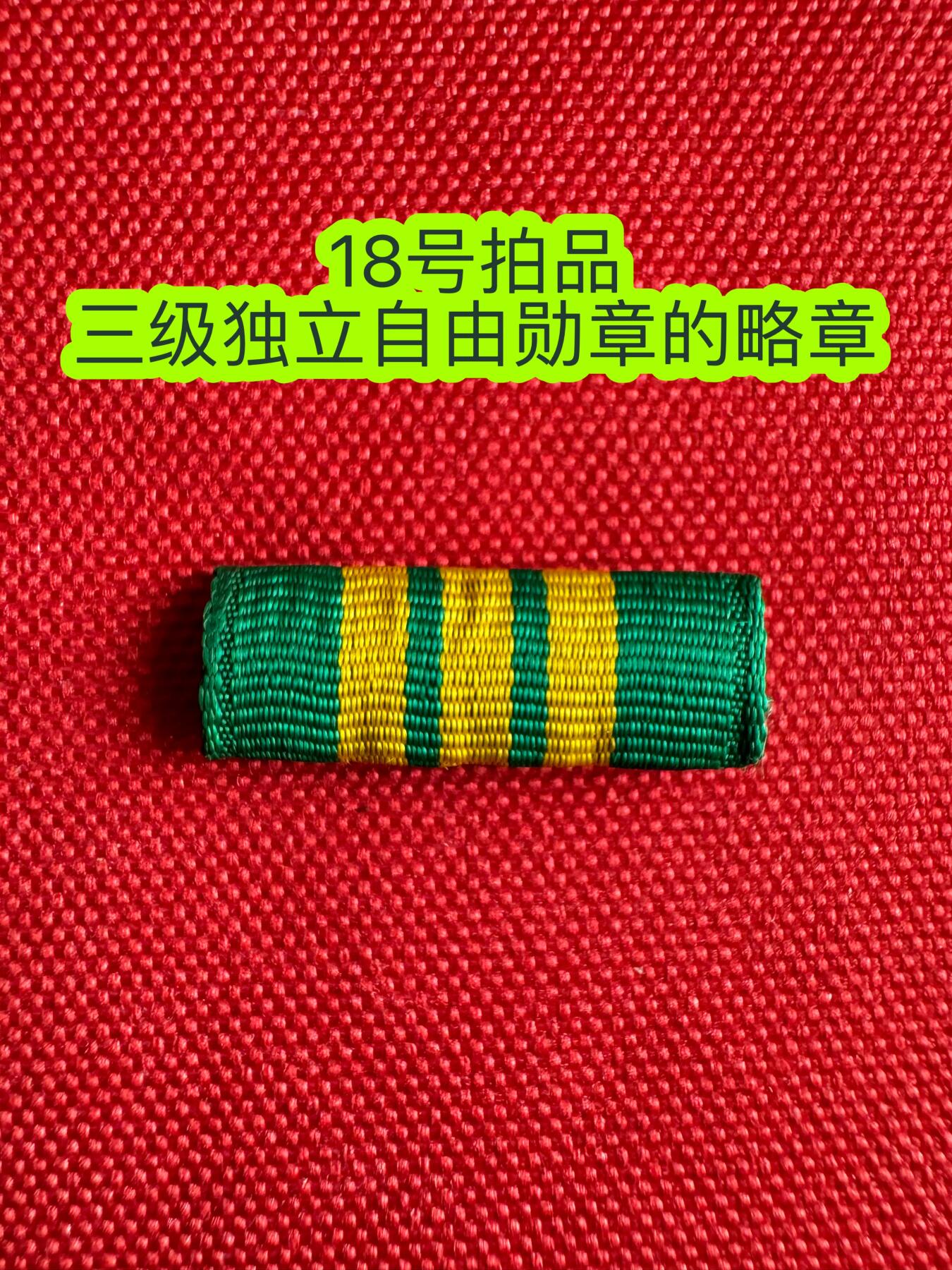 五哥徽章群   15号周三晚上八点4群联拍