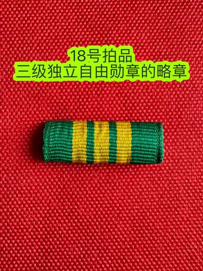 五哥徽章群   15号周三晚上八点4群联拍 - 略章