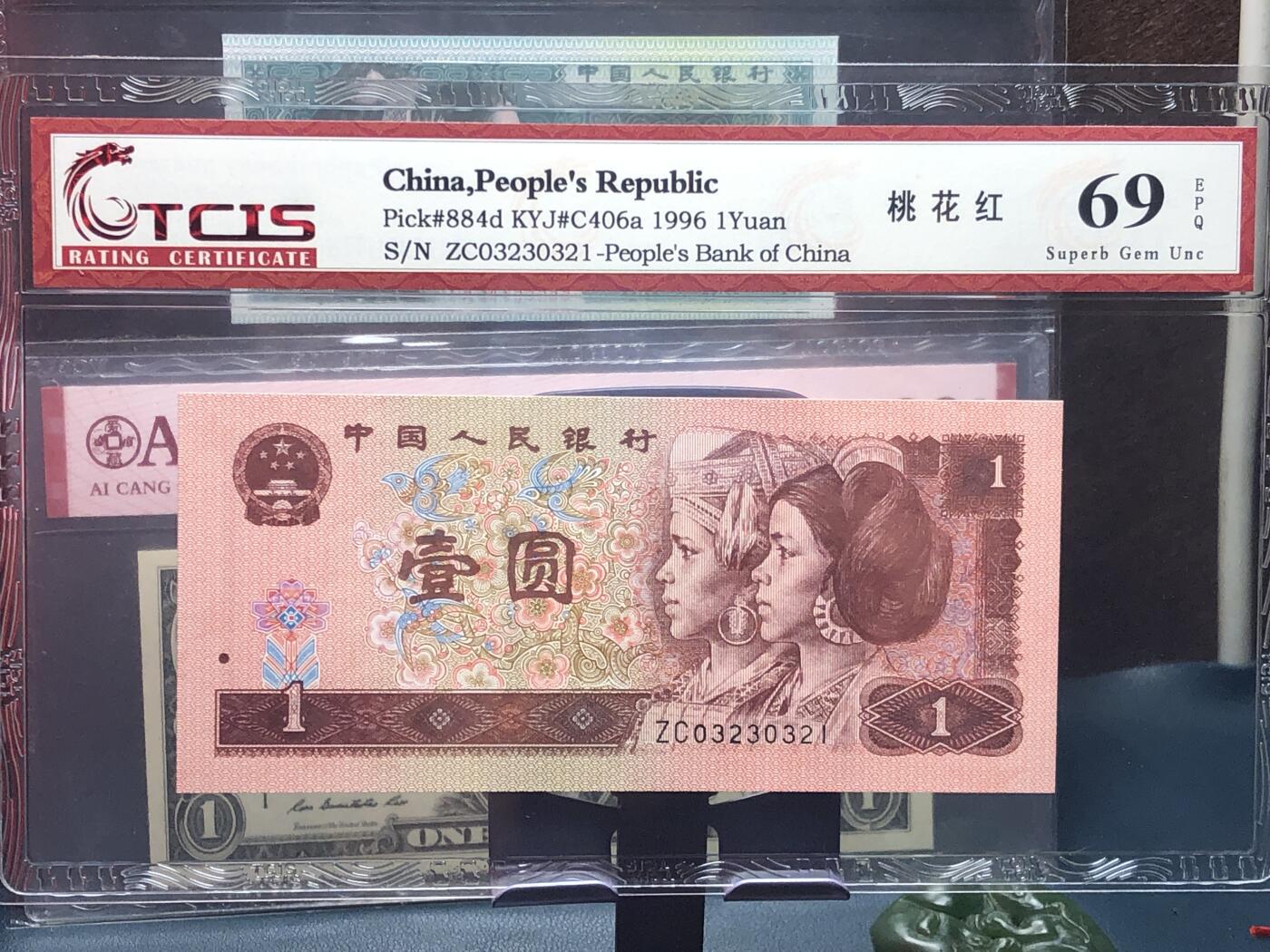 品味人生 168 961 全小号一张