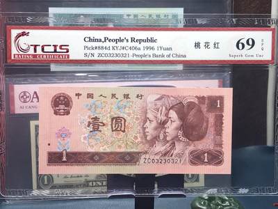 品味人生 168 - 961 全小号一张