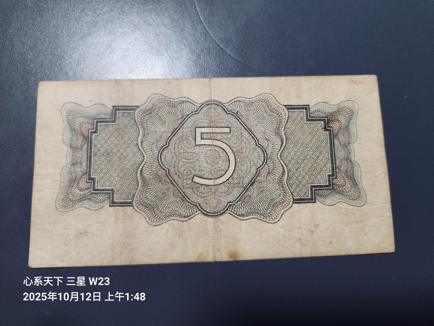10月13号晚上8点 外国纸币自动截拍第42场  苏联1934年5金卢布纸币 极少