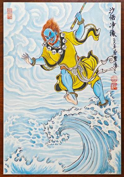 白泽拍卖卡牌手绘专场第26期（霜降天寒蝉噤语，风高夜冷桂留香） - 2025 卢艺丰手绘画 沙悟净像 尺寸：18.2cm*26.7cm  卢艺丰背签绘 卡夹封装