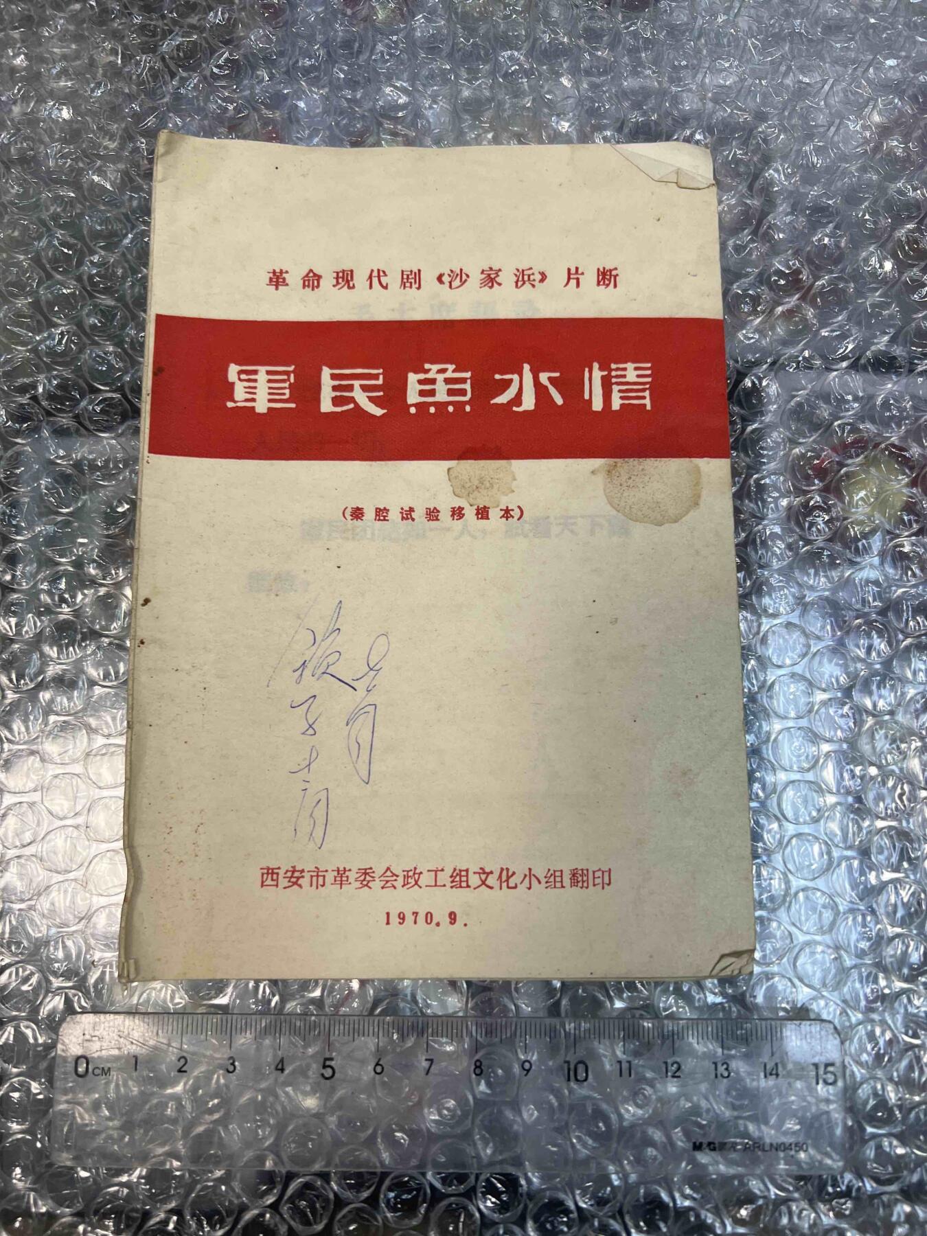 真品像章、纪念章、红色书籍 真品像章、纪念章、红色书籍