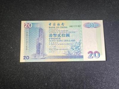 香港 1994年AA首发冠  中行 20港币 无47  全新UNC  - 香港 1994年AA首发冠  中行 20港币 无47  全新UNC 