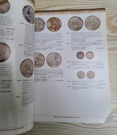 【币将精彩】纸币杂项拍卖（2026-4-27） 香港SBP2015年钱币拍卖目录262页封面开裂后粘上