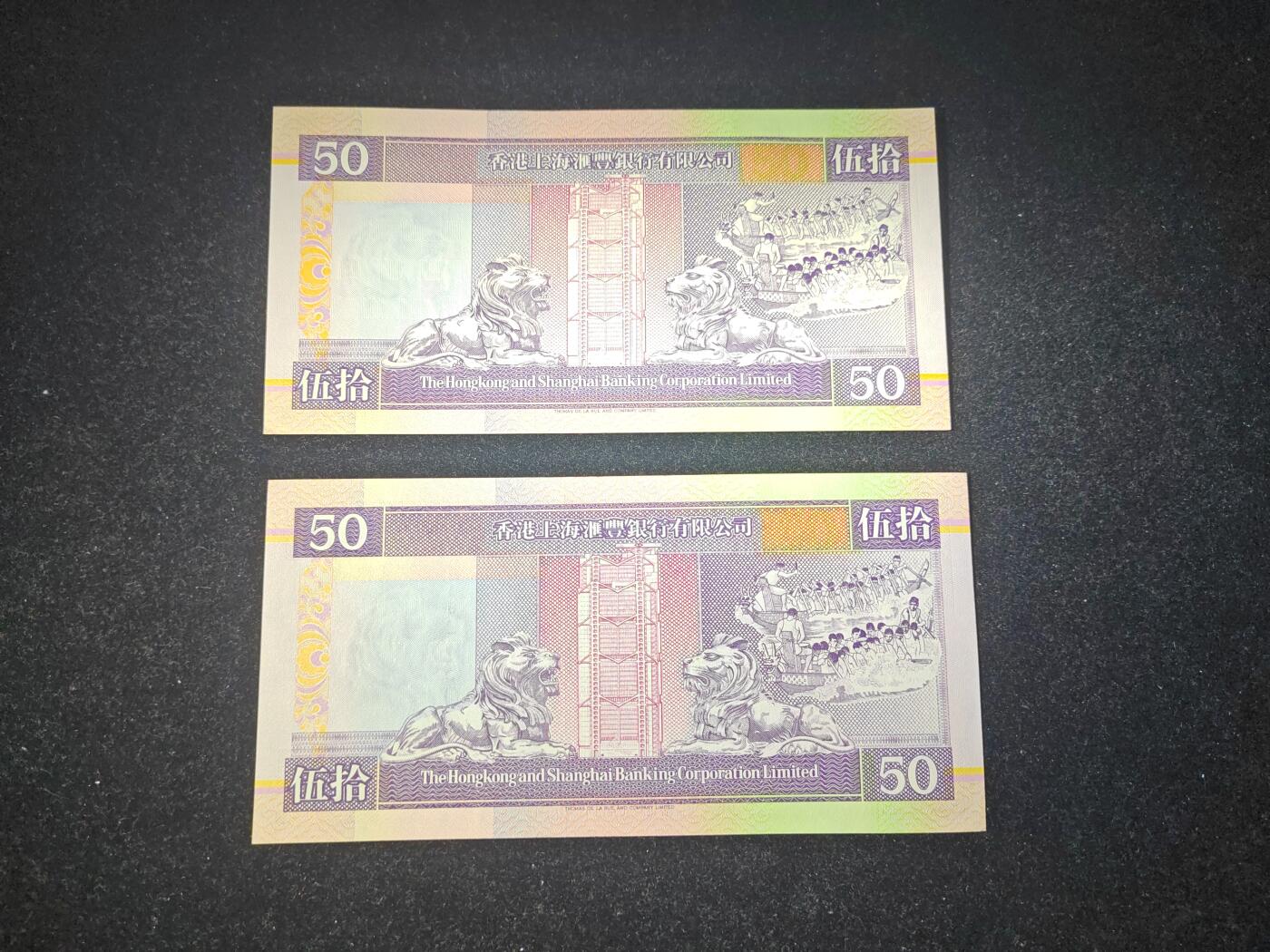 香港 1994年首发年份 汇丰 50 全新UNC 单价