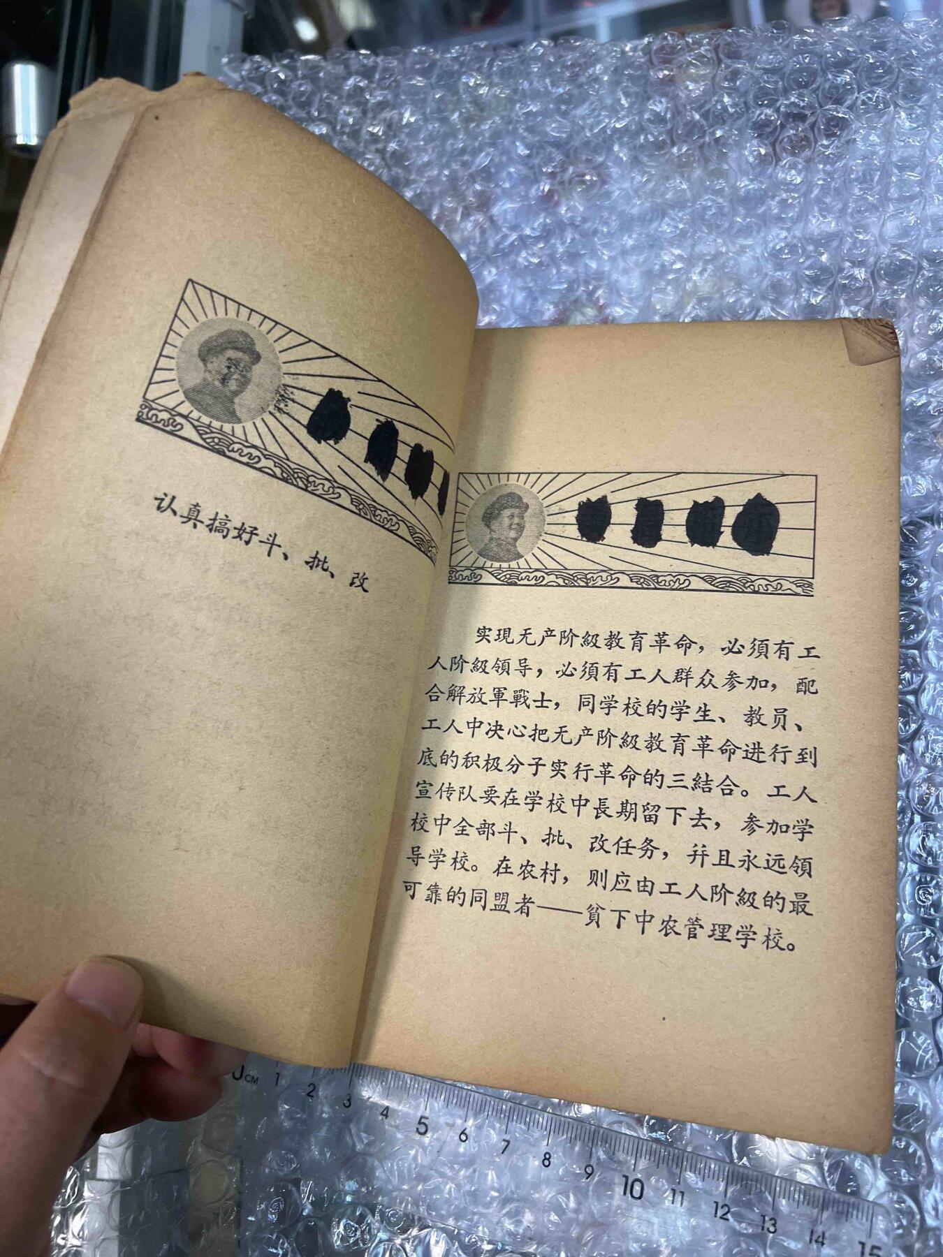 真品像章、纪念章、红色书籍 真品像章、纪念章、红色书籍